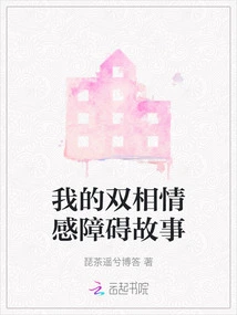 My Bipolar Disorder Story