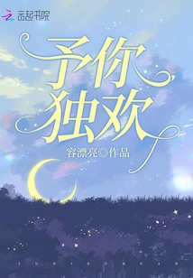 Give You Exclusive Pleasure