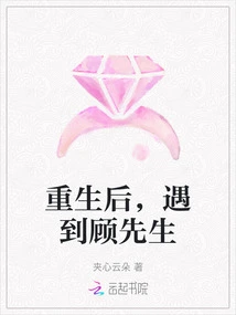 After Rebirth, I Met Mr. Gu