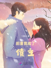 My Ex-wife Turned Out to Be a Creditor