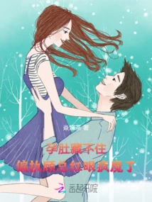 Can't Hide Her Pregnancy: Paranoid Mr. Gu Has Red Eyes and Gone Crazy