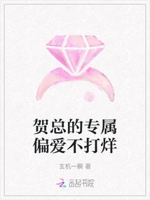 Mr. He's Exclusive Preference is Never Closed