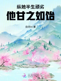 Even Though She Was Naughty for Half Her Life, He Was Happy with It