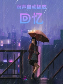 The Sound of Rain Automatically Plays Memories