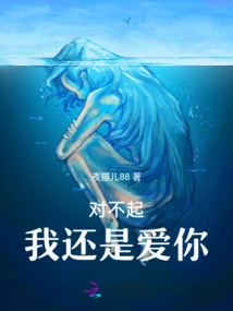 Sorry, I Still Love You