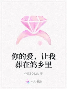 Your Love Allowed Me to Be Buried in Pigeon Country