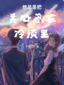 He Always Hides His Concern in Indifference