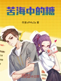 In the Sea of suffering