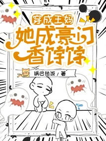 Dressed as Queen Mother, She Becomes the Favorite of a Wealthy Family