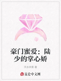 The Secret Love of a Wealthy Family: Mr. Lu's Sweet Palm