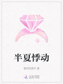 Throbbing in Pinellia