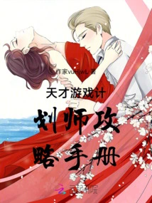 Genius Game Planner Strategy Manual