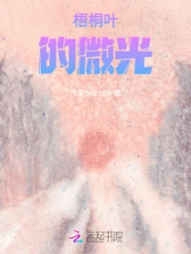 The Glimmer of Sycamore Leaves