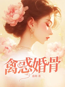 Birds Confuse Marriage Bones