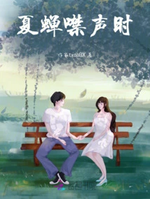 When Xia Chan is Silent