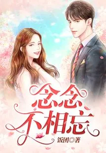 Never Forget Each Other