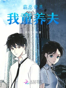 The Boss is Actually My Fiancé