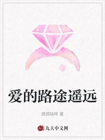 Love Has a Long Way to Go