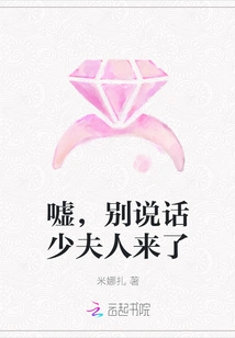 Shh, Don't Talk. Madam is Here