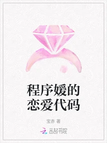 Program Yuan's Love Code