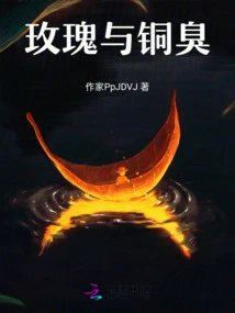 Drunken Copper Smells