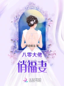 The Pretty and Blessed Wife of the 1980s Boss