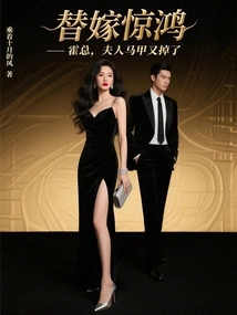 Substitute Marriage Jinghong: Mr. Huo, Madam's Vest Has Fallen Off Again