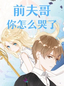 Ex-husband, Why Are You Crying?