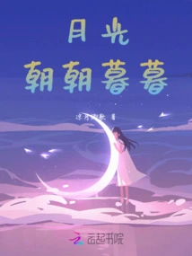 Moonlight Morning and Evening