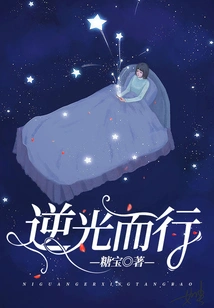 Go Against the Light