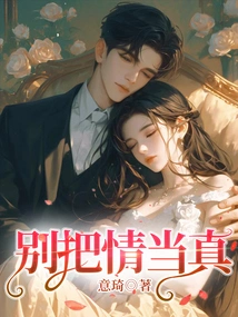 Don't Take Love Seriously