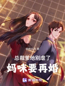 Ceo Daddy, Stop Being Abusive, Mommy is Getting Remarried