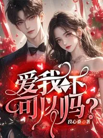 Love Me a Little, Okay?