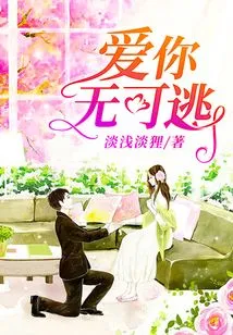 There is No Escape from Loving You