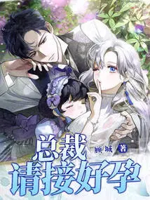 President, Please Get Pregnant