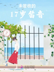 17-year-old Diyin Who Has Not Signed for the Receipt