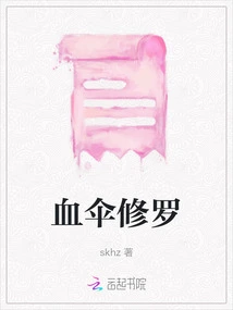 Blood Umbrella Shura