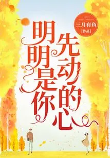 It Was Obviously You Who Made the Move First