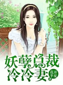 The Evil Ceo's Cold Wife