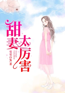 Sweet Wife is so Awesome