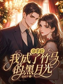 After the Breakup, I Became the Black Moonlight of My Sweetheart!