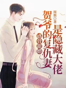 Mr. He's Revenge Wife is a Hidden Boss