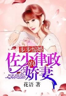 A Surprise Marriage at Every Step, Mr. Zuo's Legal Wife