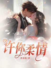 I Wish You Tenderness