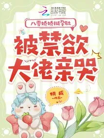 The 80-year-old Girl Has a Pregnant Belly and is Kissed by an Abstinent Man to Cry