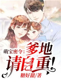 Adorable Secret Order: Daddy, Please Respect Yourself!