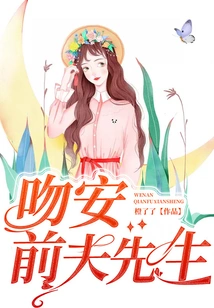 Kiss You, Mr. Ex-husband!