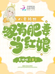 Hot Daughter-in-law in Her 80s, with a Fat Wife Who Works as a Matchmaker