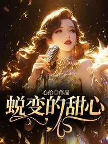 Transformed Sweetheart