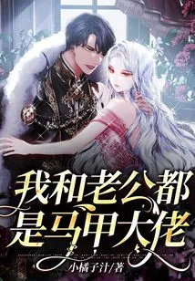 My Husband and I Are Both Vest Guys